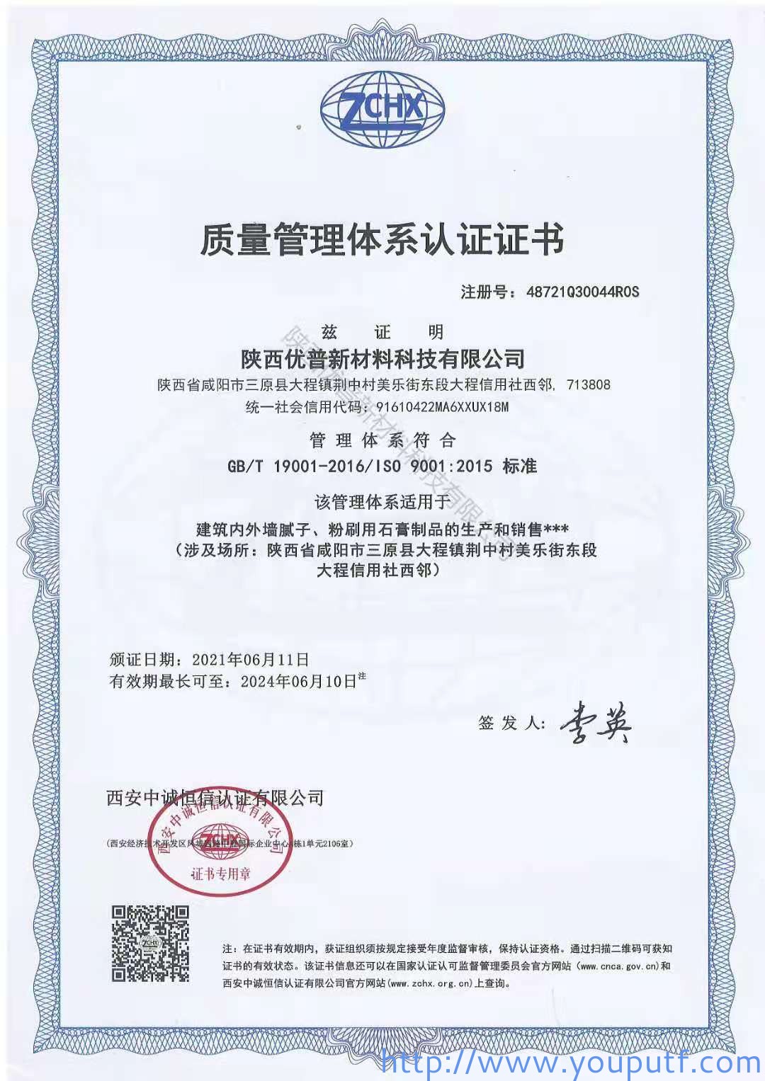 北京優普集團 北京優普集團