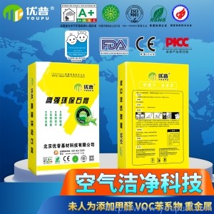 優普雪花高強石膏粉